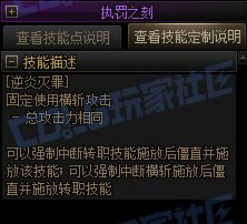 【攻略：技能定制】全职业技能定制测评与方案选择推荐：正义审判者40