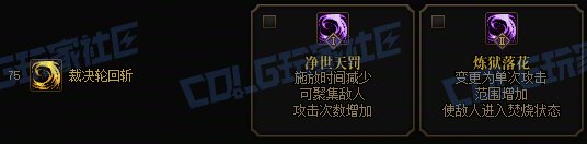 【攻略：技能定制】全职业技能定制测评与方案选择推荐：正义审判者45