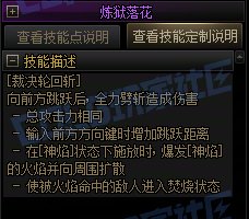 【攻略：技能定制】全职业技能定制测评与方案选择推荐：正义审判者48