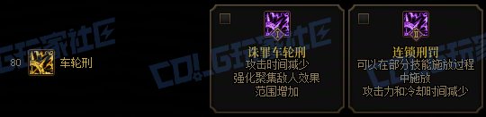 【攻略：技能定制】全职业技能定制测评与方案选择推荐：正义审判者51