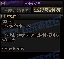 【攻略：技能定制】全职业技能定制测评与方案选择推荐：正义审判者52