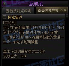 【攻略：技能定制】全职业技能定制测评与方案选择推荐：正义审判者54