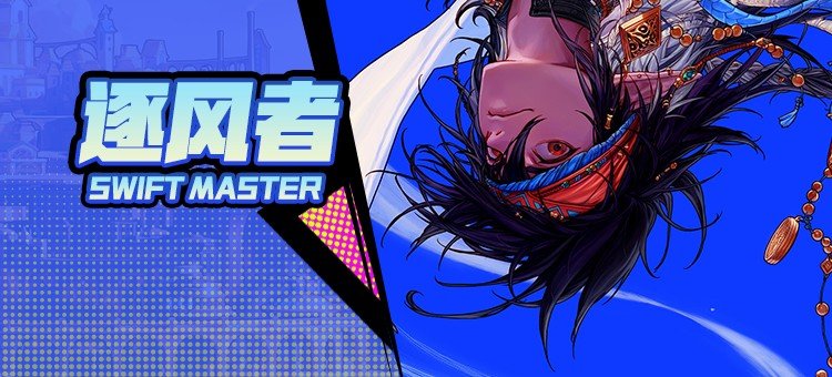 【115版本：职业百科】COLG全职业百科一一逐风者(更新至周年庆版本)1