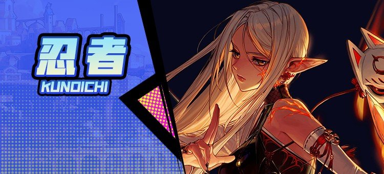 【115版本：职业百科】COLG全职业百科一一忍者(更新至周年庆版本)1