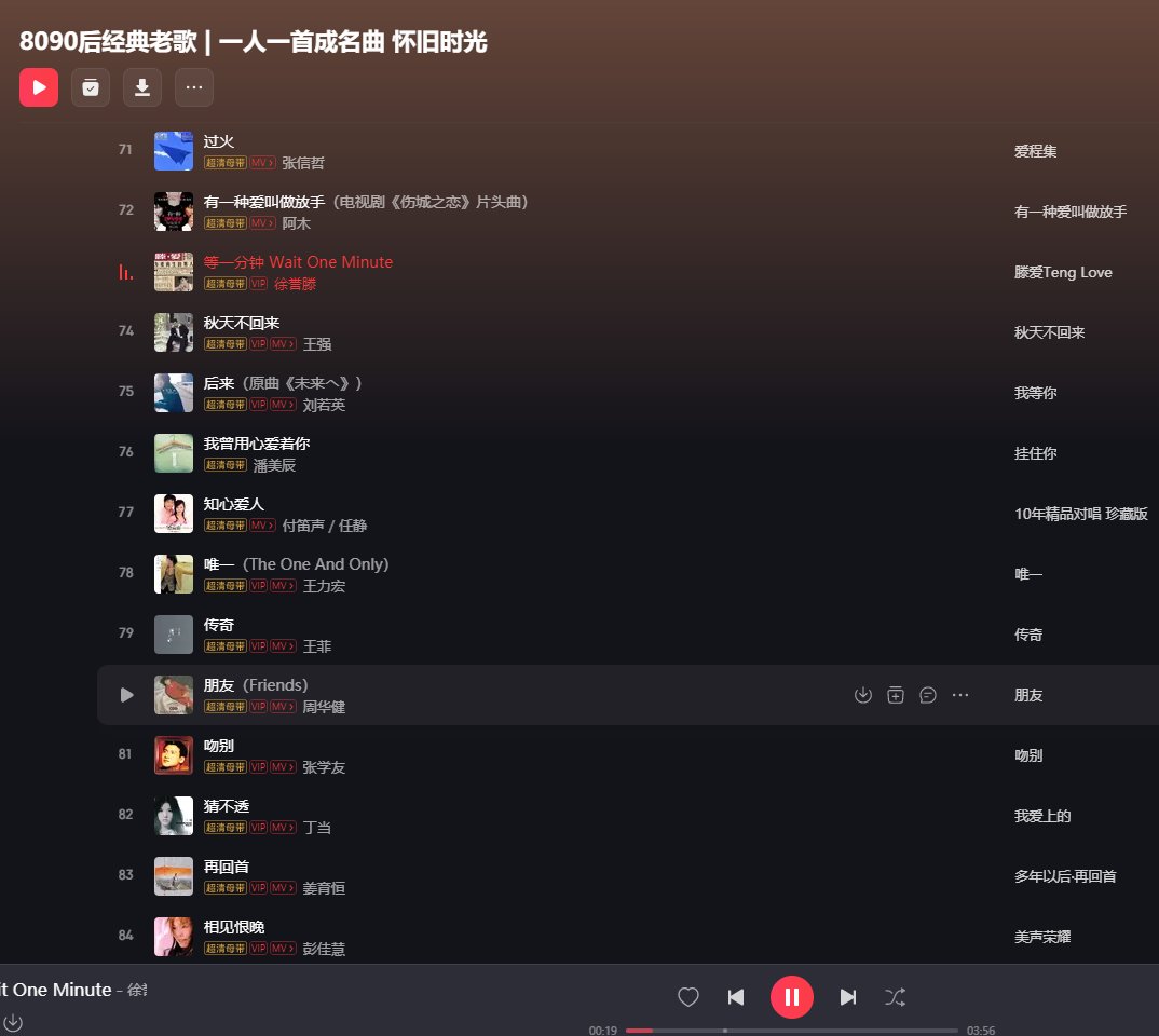 现在是，老歌时间1