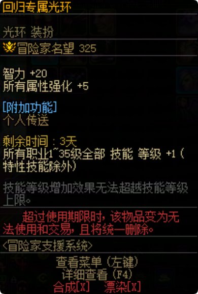 新晋冒险家今天还剩0天是不是吃不到明天的回归伙伴了？2