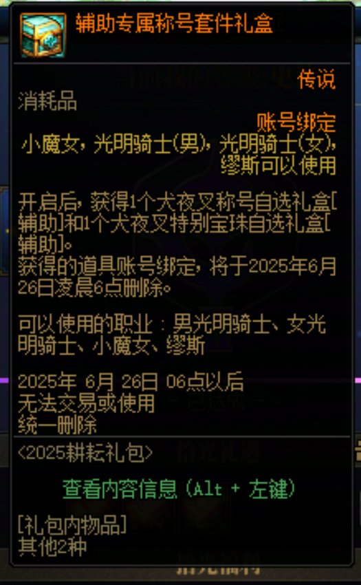 称号回退成功了，但道具描述没奶i枪了1
