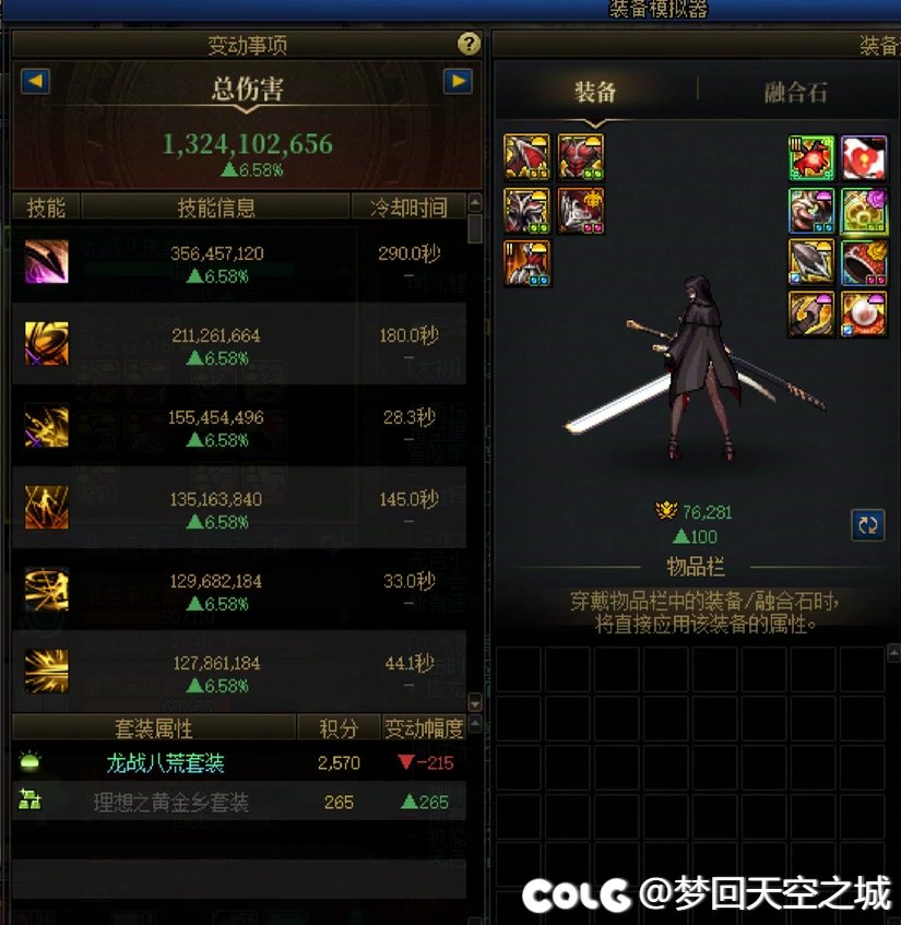 翻不到通宝的我，开始沉迷混搭。4