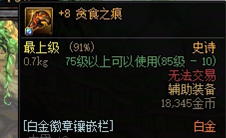 请问远古时期的左右槽有办法继承吗？2