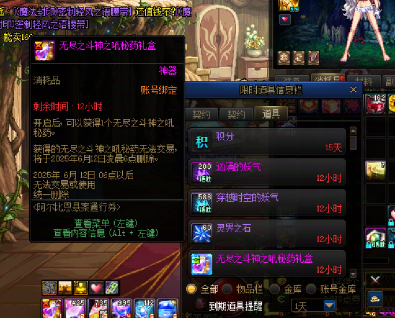 看到道具过期提示，才发现亏大了1