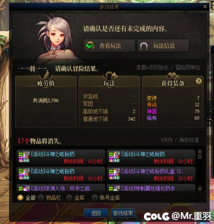今日深渊（无事发生）1