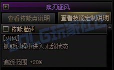 【攻略:技能定制】全职业技能定制测评与方案选择推荐:风法5