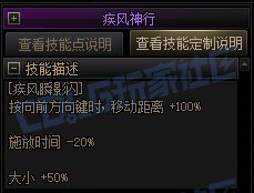 【攻略:技能定制】全职业技能定制测评与方案选择推荐:风法31