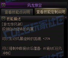 【攻略:技能定制】全职业技能定制测评与方案选择推荐:风法43