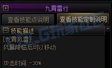 【攻略:技能定制】全职业技能定制测评与方案选择推荐:风法47