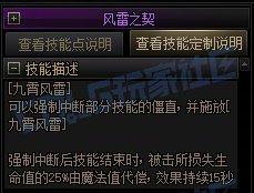 【攻略:技能定制】全职业技能定制测评与方案选择推荐:风法49