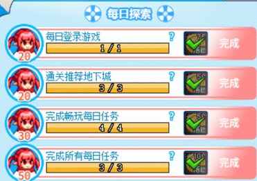【攻略：每日指南】超多活动无从下手？保姆级每日上线必做教学(day2，活跃&回归必看)12