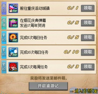【攻略：每日指南】超多活动无从下手？保姆级每日上线必做教学(day2，活跃&回归必看)59