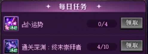 【攻略：每日指南】超多活动无从下手？保姆级每日上线必做教学(day2，活跃&回归必看)9