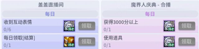 【攻略：每日指南】超多活动无从下手？保姆级每日上线必做教学(day2，活跃&回归必看)37
