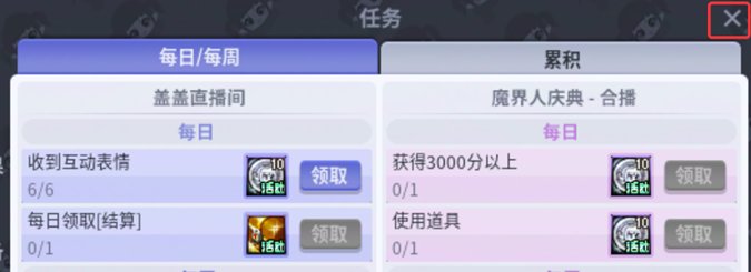 【攻略：每日指南】超多活动无从下手？保姆级每日上线必做教学(day2，活跃&回归必看)30