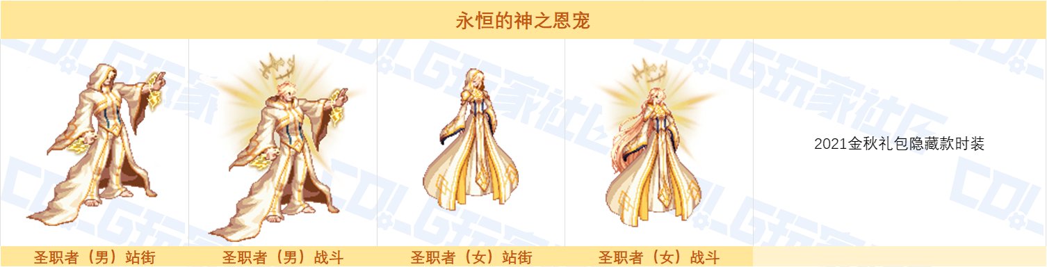 【图鉴：绝版时装】绝版时装下架依然能获取？！——周年庆可交易时装汇总展示图鉴40