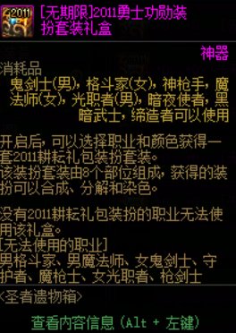 【图鉴：绝版时装】绝版时装下架依然能获取？！——周年庆可交易时装汇总展示图鉴19
