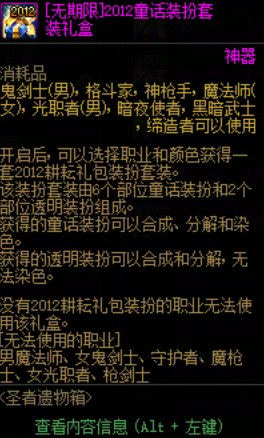 【图鉴：绝版时装】绝版时装下架依然能获取？！——周年庆可交易时装汇总展示图鉴21