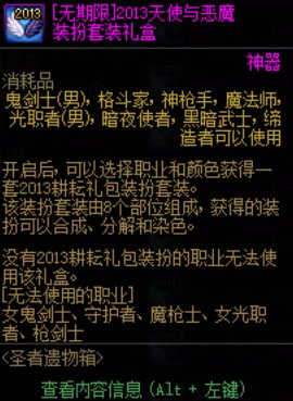 【图鉴：绝版时装】绝版时装下架依然能获取？！——周年庆可交易时装汇总展示图鉴23
