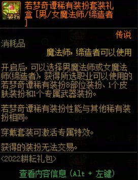 【图鉴：绝版时装】绝版时装下架依然能获取？！——周年庆可交易时装汇总展示图鉴41
