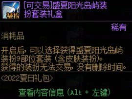 【图鉴：绝版时装】绝版时装下架依然能获取？！——周年庆可交易时装汇总展示图鉴13