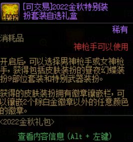 【图鉴：绝版时装】绝版时装下架依然能获取？！——周年庆可交易时装汇总展示图鉴44