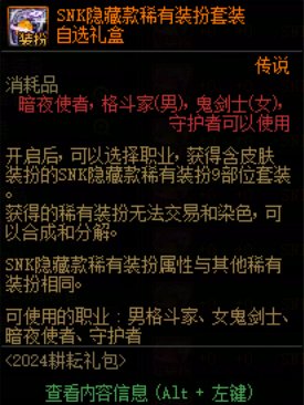 【图鉴：绝版时装】绝版时装下架依然能获取？！——周年庆可交易时装汇总展示图鉴55