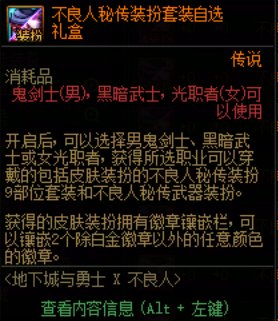 【图鉴：绝版时装】绝版时装下架依然能获取？！——周年庆可交易时装汇总展示图鉴62