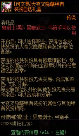 【图鉴：绝版时装】绝版时装下架依然能获取？！——周年庆可交易时装汇总展示图鉴67