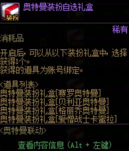 【图鉴：绝版时装】绝版时装下架依然能获取？！——周年庆可交易时装汇总展示图鉴73