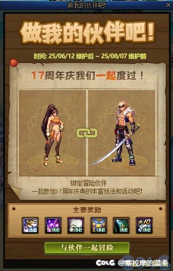 跨6周年庆回归活动求回归队友1