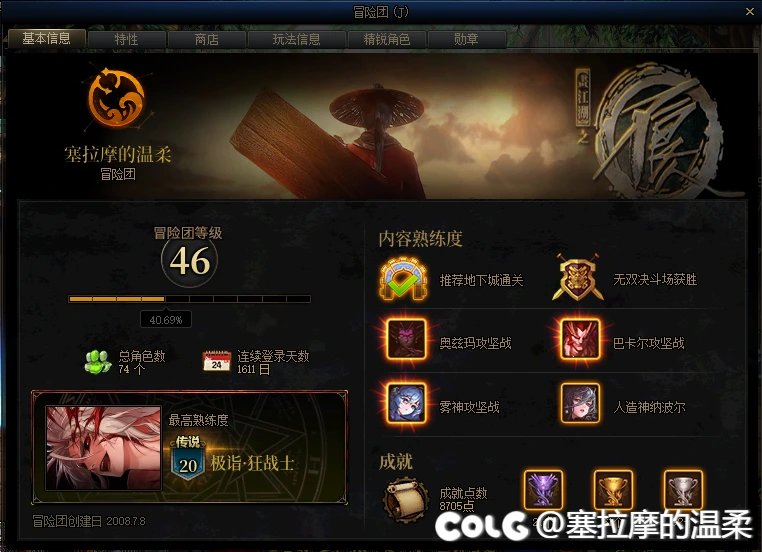 跨6周年庆回归活动求回归队友2
