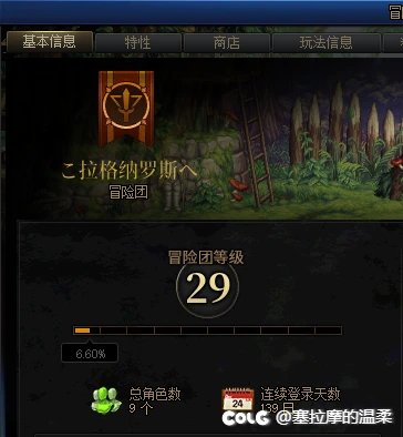 跨6周年庆回归活动求回归队友3