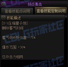 【攻略：技能定制】全职业技能定制测评与方案选择推荐：男大枪23
