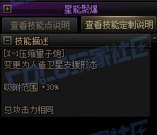 【攻略：技能定制】全职业技能定制测评与方案选择推荐：男大枪25