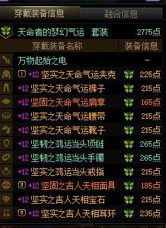 你们有多少角色是幸运套1