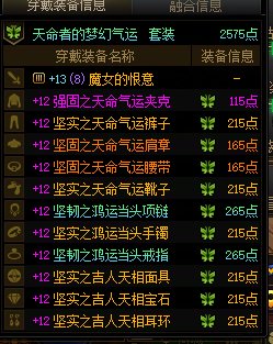 你们有多少角色是幸运套2