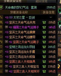 你们有多少角色是幸运套3