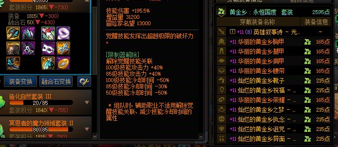 你们有多少角色是幸运套5