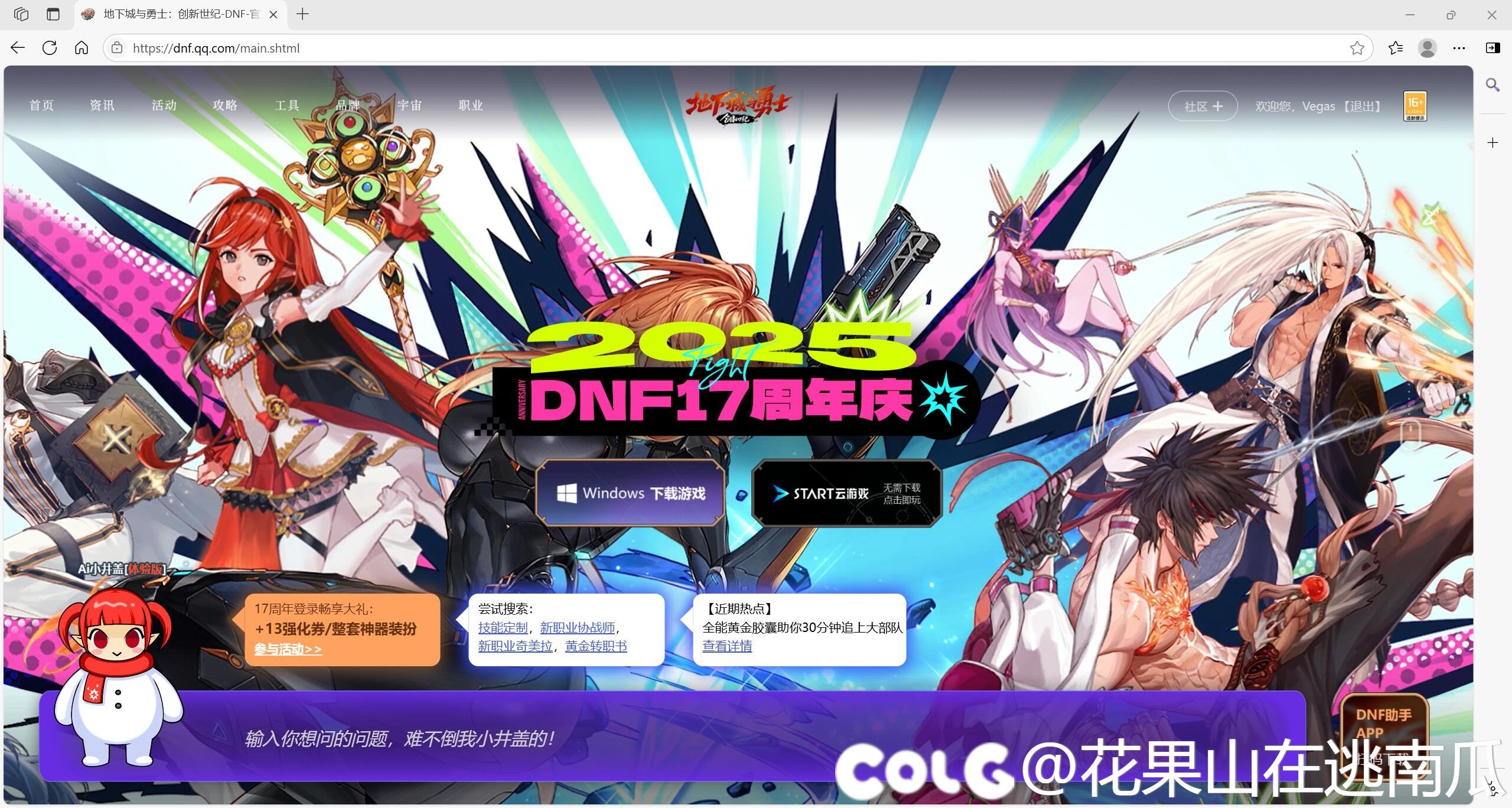 官网啥时候悄悄换界面了？1