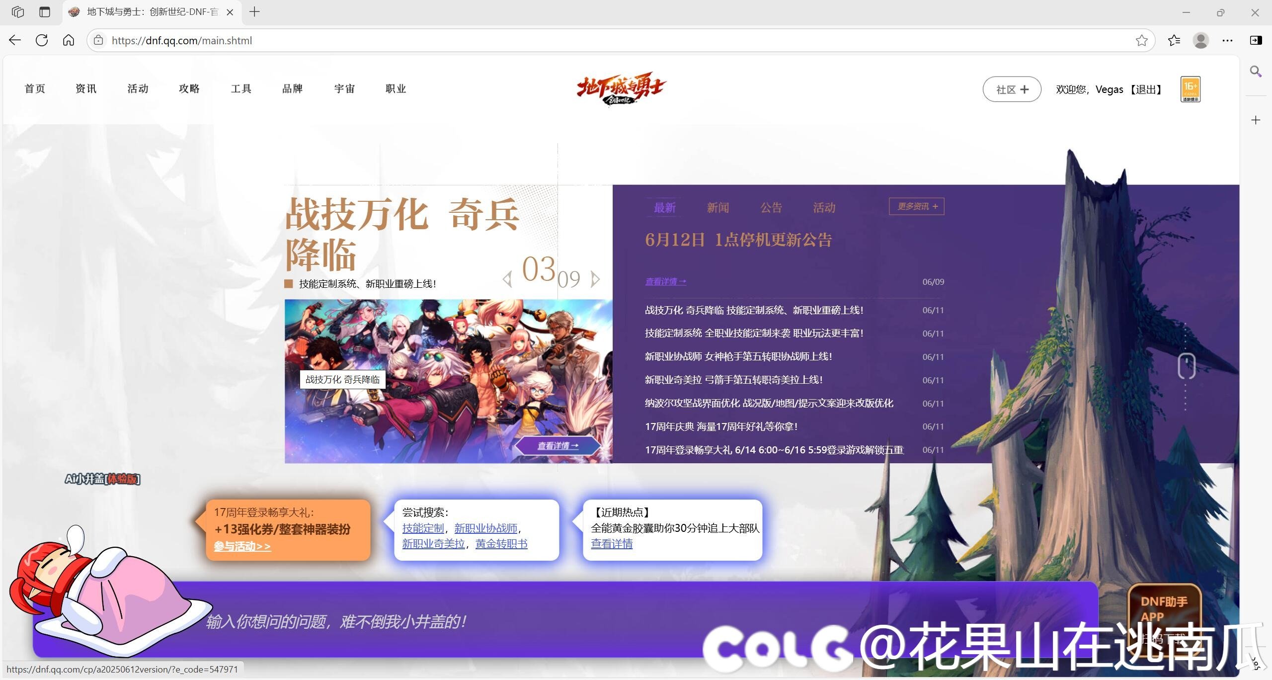 官网啥时候悄悄换界面了？2
