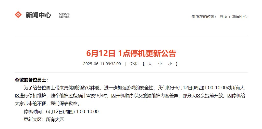 12号1点更新，屯屯鼠记得清理道具1