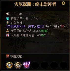 旱厕设计的周本所谓基础奖励X的效率获得道具，不就是在欺诈玩家？2