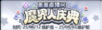 【攻略:上线指南】盛大庆典,技能定制,职业新生——周年庆版本上线首日行动指南5